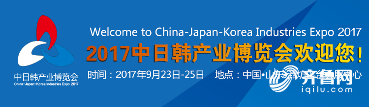 近千家企业参展中日韩产业博览会 23日绽放鲁台会展中心安博体育官方网站(图1)