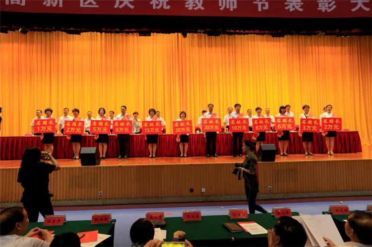 潍坊这地方教师节有大动作 600万元奖励教职工
