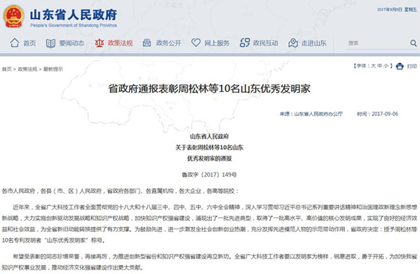 发明家.jpg
