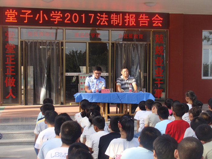 青州东夏派出所送法制教育进校园 护航青少年健康成长