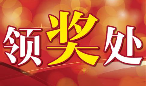 19个“山东老字号”设计标识获奖 省厅喊你来领奖