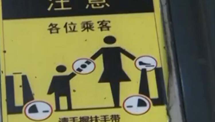 43秒丨悲剧再现!淄川2岁女童乘扶梯右脚拇指被夹断裂