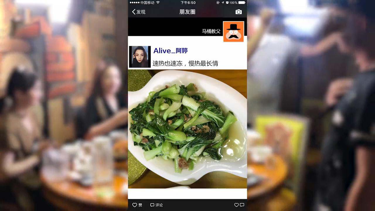 70%的人在吃饭的时候都会拍照发朋友圈