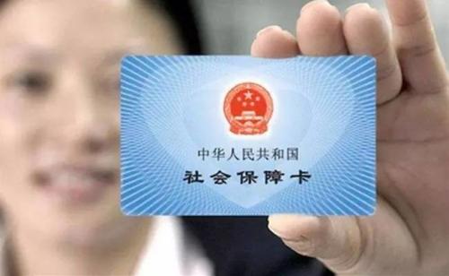济南职工医保已实现全国异地联网 四类人群可享即时结算