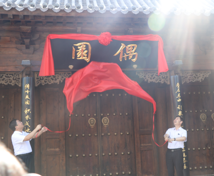 历时三年保护性修缮 青州500年偶园开园迎客