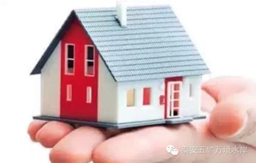 济南:因未能按时履约 一市民旧房卖了却买不了新房