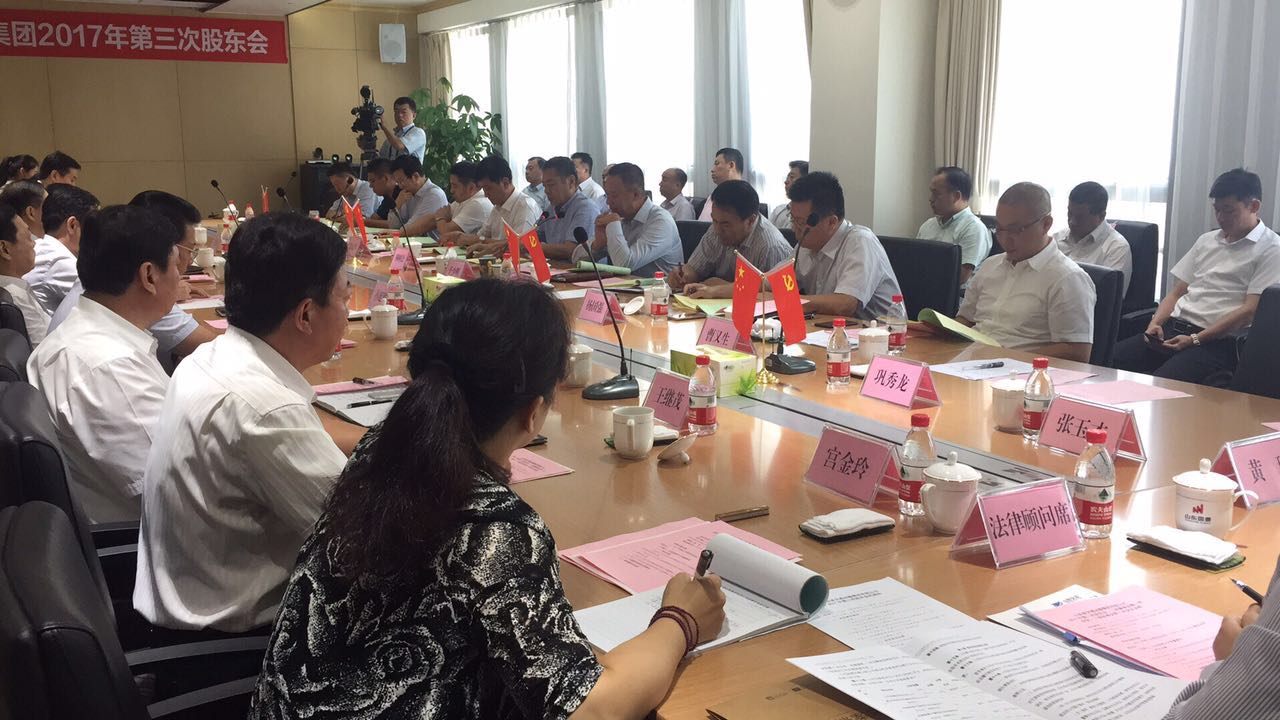 山东首家省级国企混改结果揭晓 社会资本持股63%