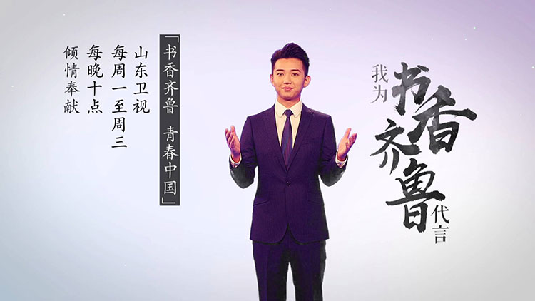 书香齐鲁|山东台主播黄凯与父母融媒连线 品读人生大书