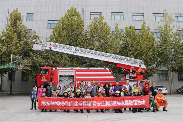 中秋节潍坊组织开展“红门生活探秘”体验警营生活