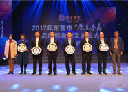 2017东营市“厚道鲁商”品牌形象榜揭晓 17家企业上榜
