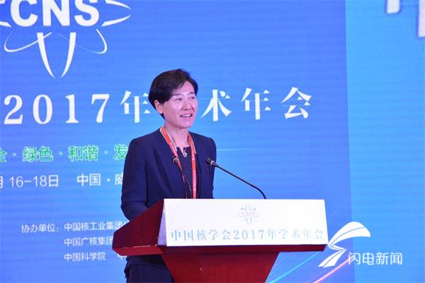 中国核学会2017年学术年会在威海举行