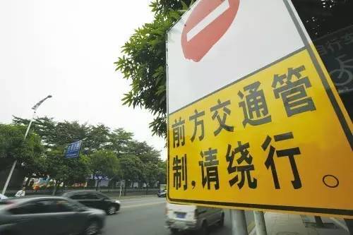 即日起至11月10日，聊城城区南湖滨路道路段实行交通管制