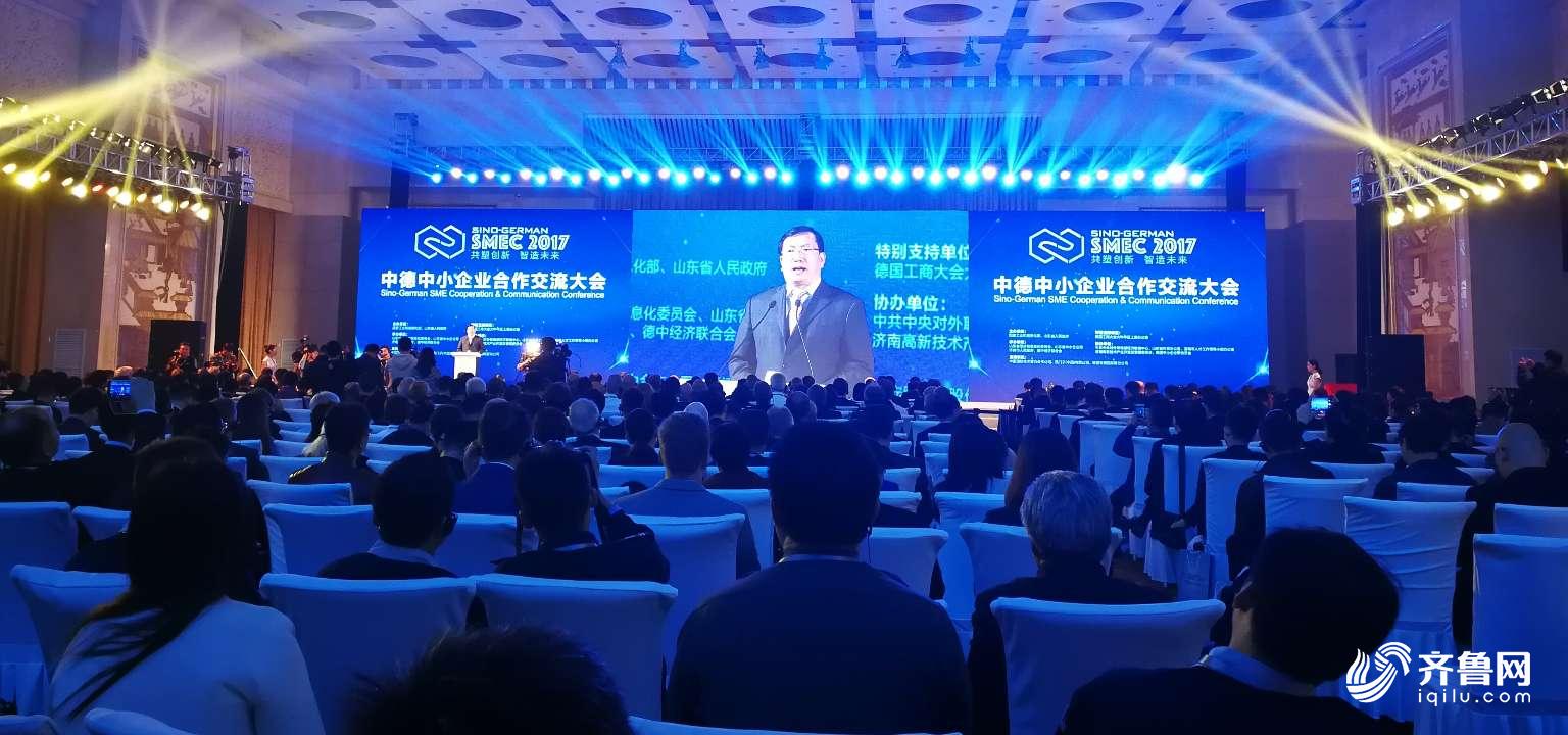 探索合作新模式新途径!2017中德中小企业合作