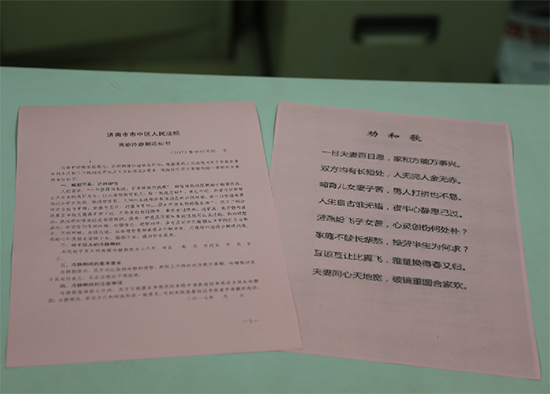 济南市中区人民法院首推“离婚冷静期” 3个月内不得提离婚