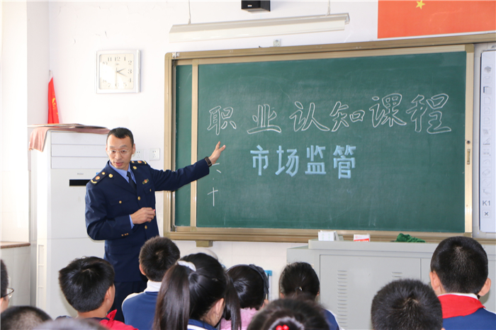 潍坊奎文区市场监管局走进校园开展“职业认知课程”