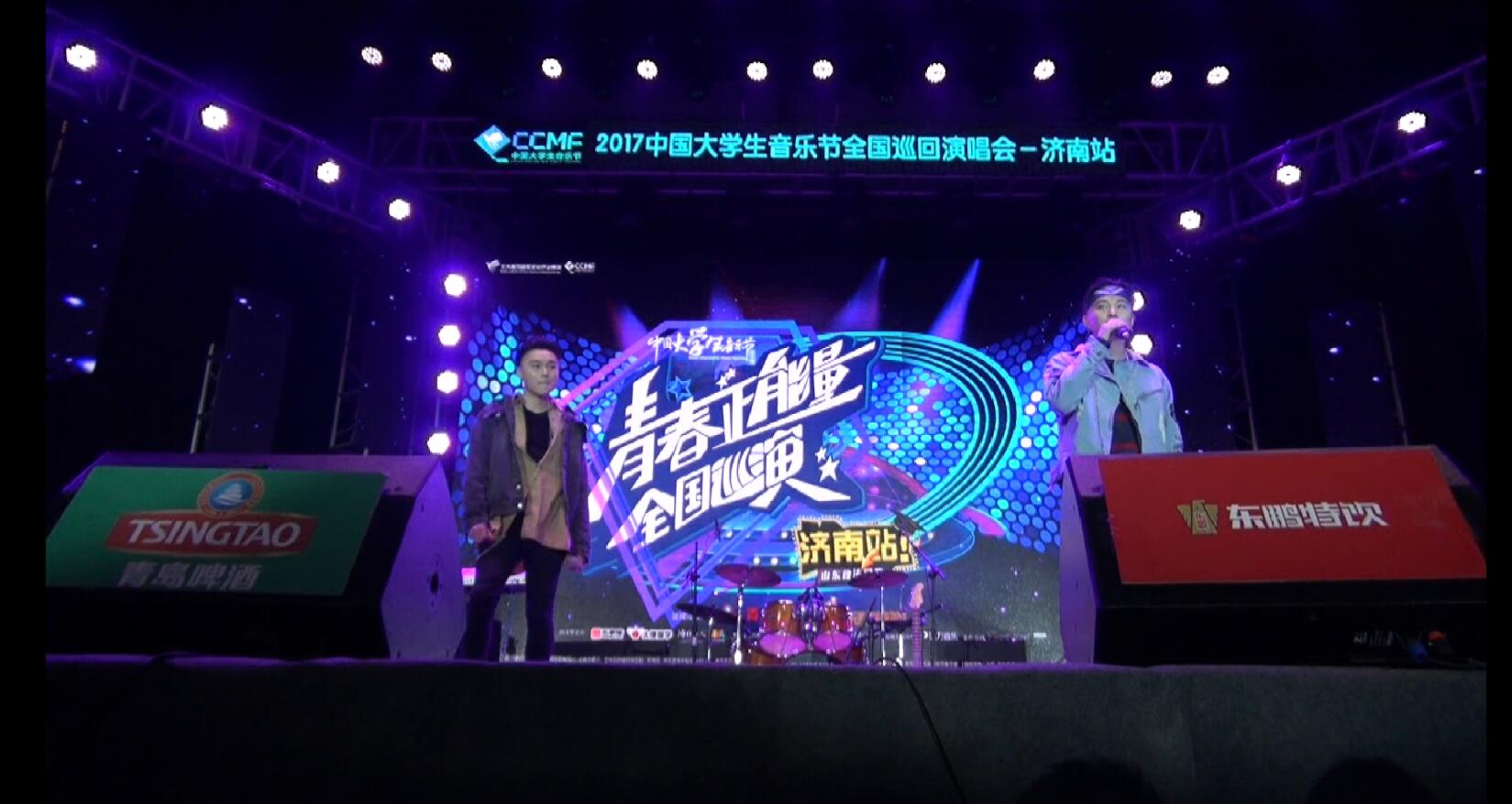 2017中国大学生音乐节巡回演唱会嗨爆泉城(图