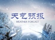 泰安市发布寒潮蓝色预警信号 最低气温跌至-1℃有霜冻