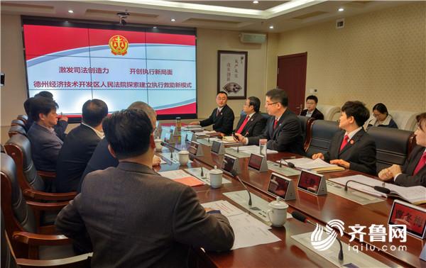 解决执行难再创新,德州慈善法院人保联合成立