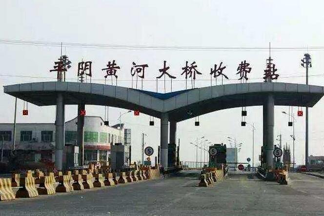 免费时代来了！​济南黄河大桥等三座大桥16日零时终止收费