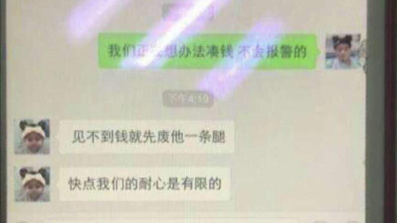 潍坊：男子沉迷网络游戏欠债 自导自演绑架闹剧坑妻