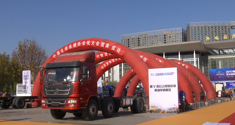 最高六千元现金补贴！第十届中国（济南）国际卡车展览会开幕