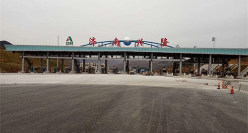 济南最大高速收费站亮相：设6进12出共18个通道 