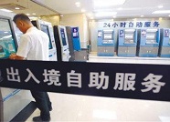 因系统切换 潍坊12月2日至6日暂停出入境业务办理