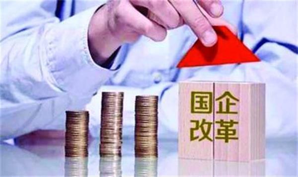 威海研究通过推进国企改革25条 全面实现党委