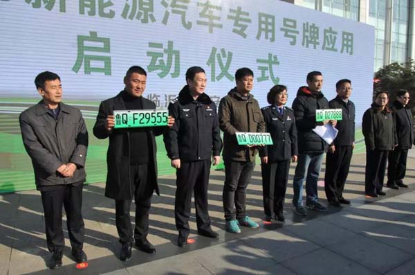 临沂市正式启用新能源汽车专用号牌 14个地点可办理