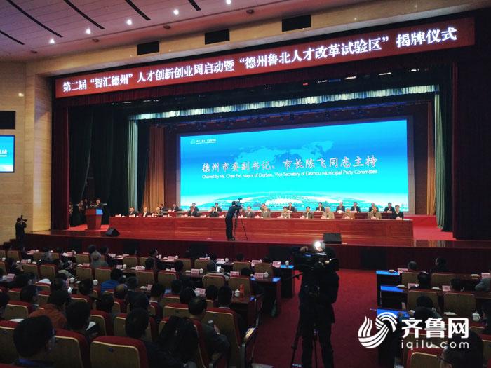 看德州模式如何助力鲁北人才改革试验区建