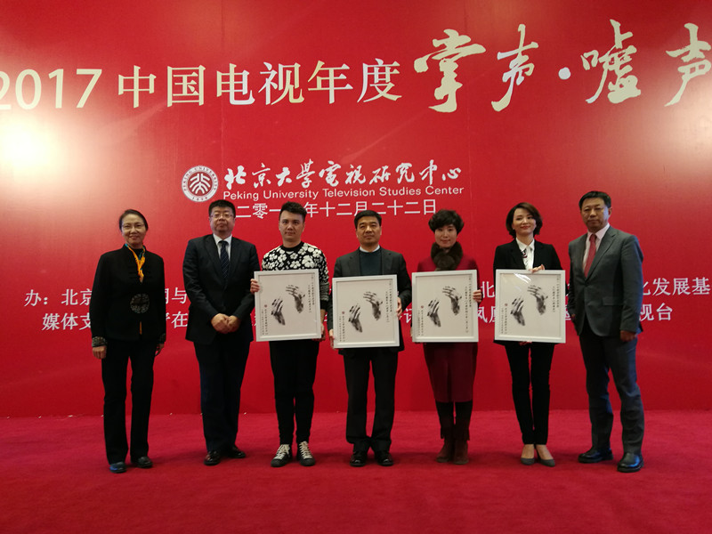 山东卫视《国学小名士》获评2017中国电视“年度掌声”奖