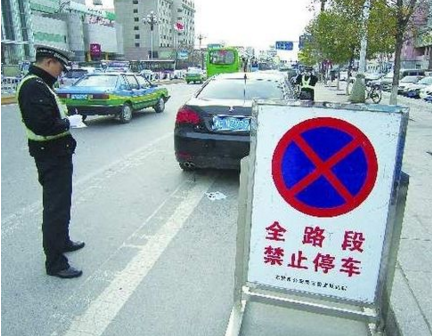 注意！2018年1月1日起枣庄市中区这条路将禁停