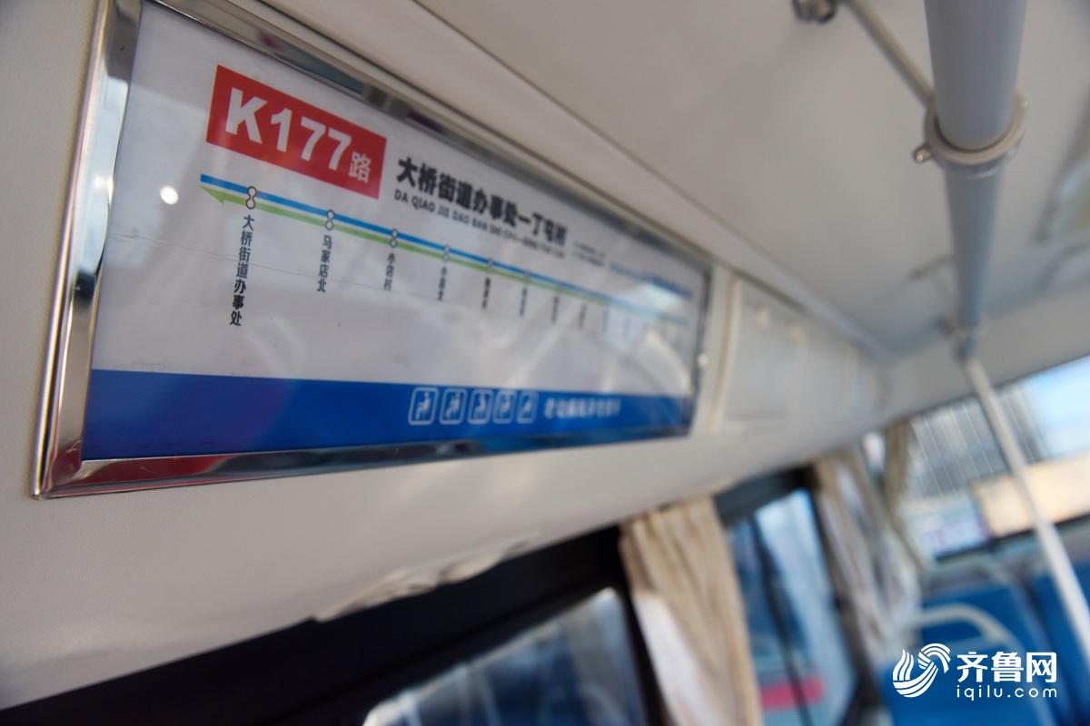 济南K177、K178公交线路正式开通 记者体验首