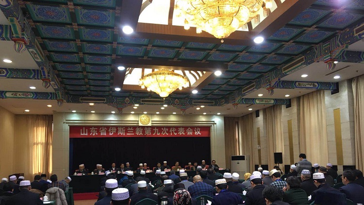 山东省伊斯兰教第九次代表会议召开