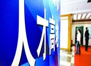 临朐县财政拨出320万元专款 重奖高层次人才项目
