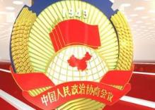 政协第十一届山东省委员会增补委员名单