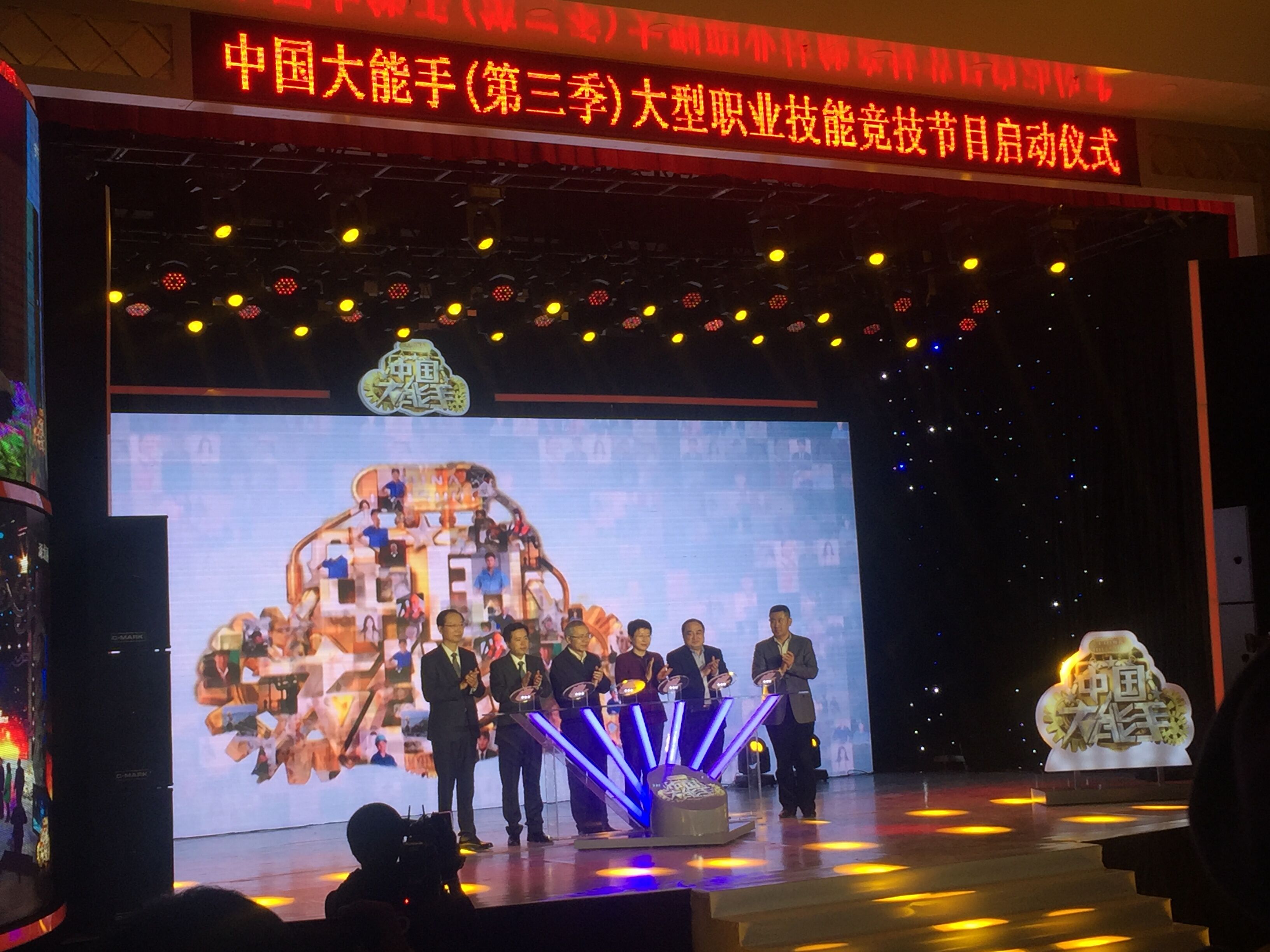 《中国大能手》(第三季)大型职业技能竞技节目今天在济南启动