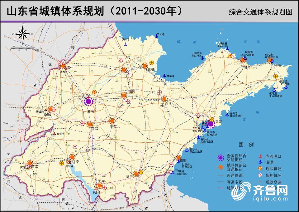 齐鲁网4月6日讯 (记者 王希)山东省政府新闻办今天召开新闻发布会,发布《山东省城镇体系规划(2011~2030年)》。《规划》是经国务院同意住建部批复实施,是我省第一个到2030年的法定空间规划。 到2030年城镇人口增长至8000万左右 《规划》明确,将山东建设成为沿海地区国家级城市群、“一带一路”重要枢纽、中日韩协作先导区、现代海洋强省、中华文化传承创新高地。到2030年,全省城镇人口约8000万人,城镇化水平达到75%左右,实现城镇基本公共服务常住人口全覆盖,生产、生活