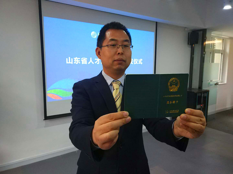 青岛国际院士港迎来首张“省级高层次人才服务绿卡”