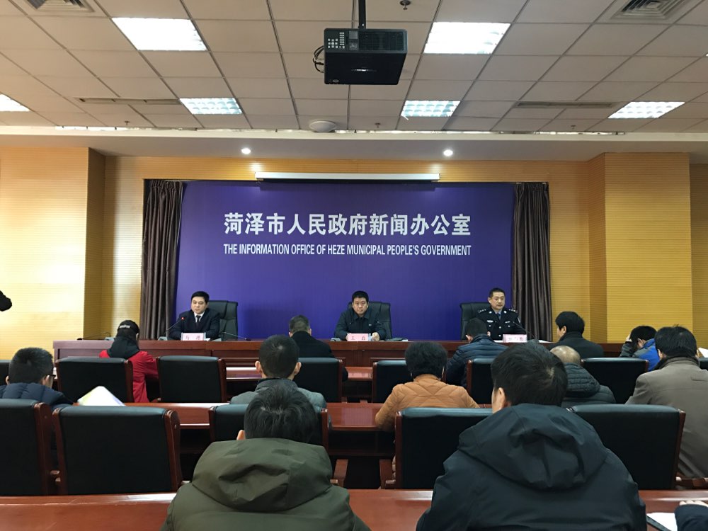 菏泽市召开新闻发布会宣传贯彻山东省禁毒条例
