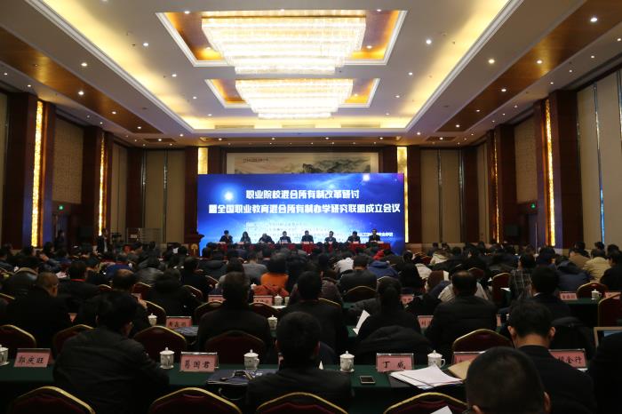 全国职业教育混合所有制办学研究联盟在潍坊成立