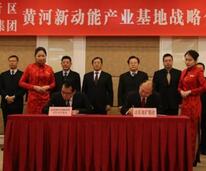 首家总部入驻济南先行区企业签约！打造千亿级黄河新动能产业基地