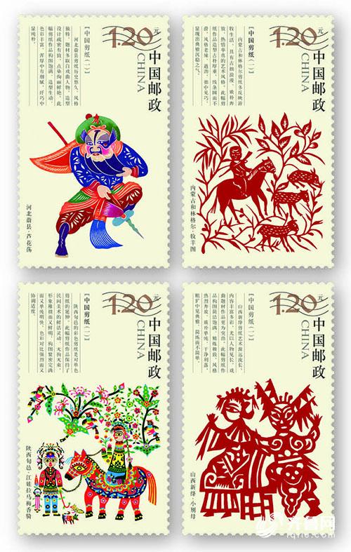《中国剪纸（一）》邮票.jpg