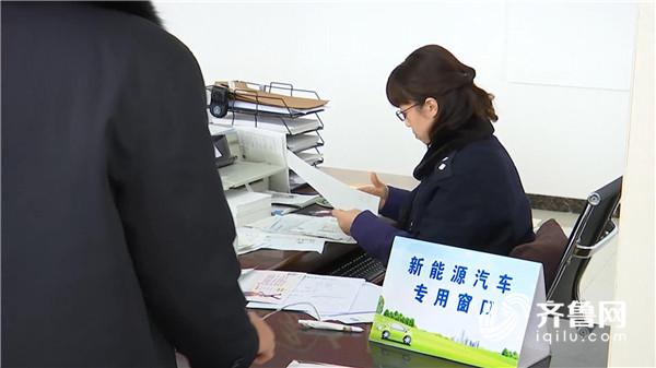 f2d9b4612ee68870c1aaa49046d750e0.jpg 烟台 新能源汽车号牌今日首发_20180124131355_副本.jpg