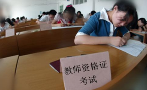 济宁2018上半年中小学教资考试共报名31794人 设考点14个