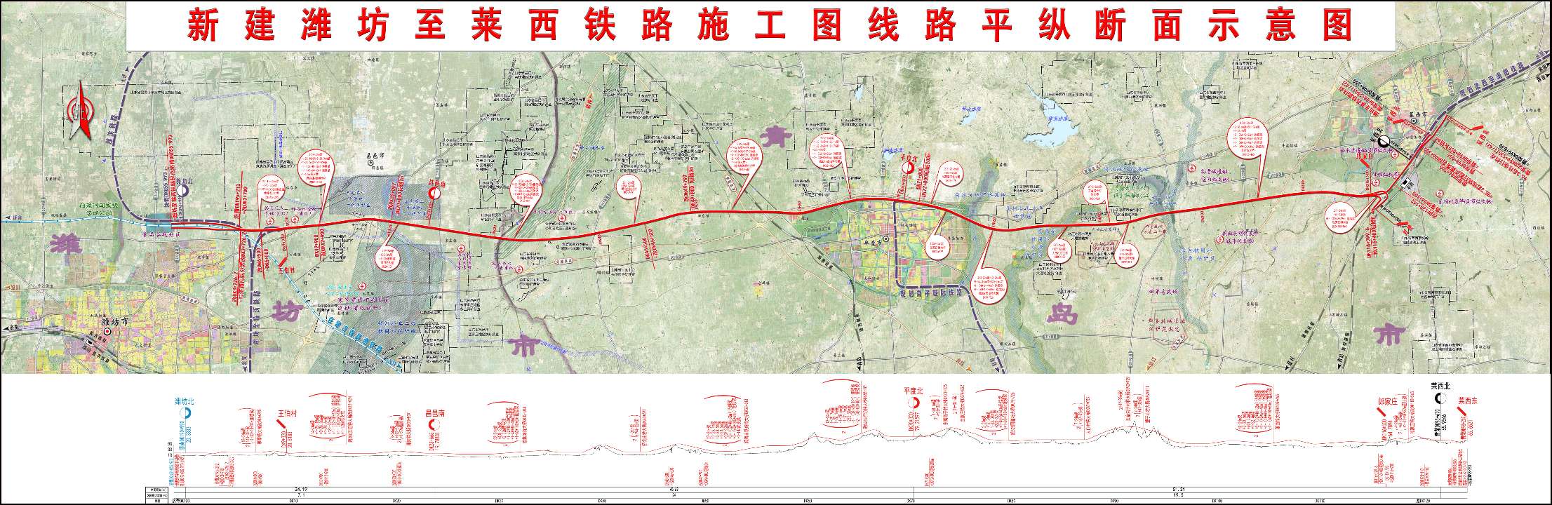 26秒丨潍莱高铁第一桩开钻 计划2020年底通车