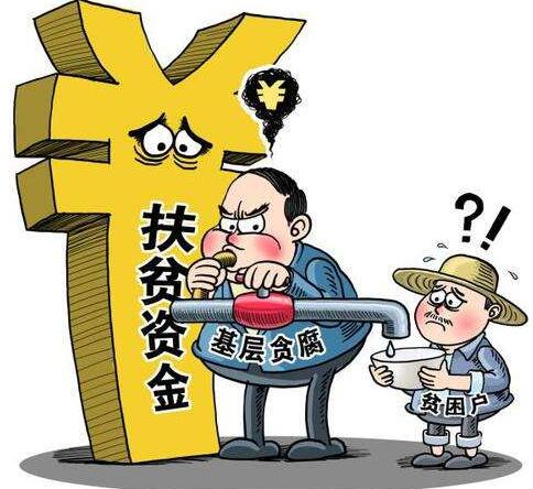 枣庄薛城通报两起扶贫领域典型问题 两乡镇干部被党内警告