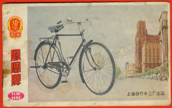 新春走基层 | 乡村变迁记：与村民渐行渐远的自行车