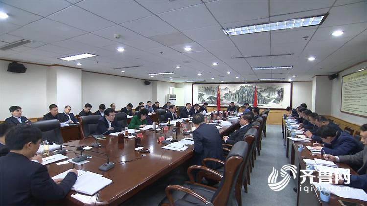 潍坊市委常委会召开会议传达全省全面展开新旧