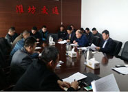 潍坊市交通运输局部署安排“两会”期间安全生产工作